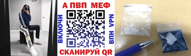Alfa_PVP Crystall  Котлас 
