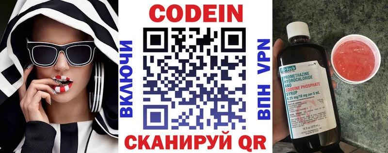 нарко площадка Telegram Котлас Кодеин напиток Lean (лин) mega как зайти