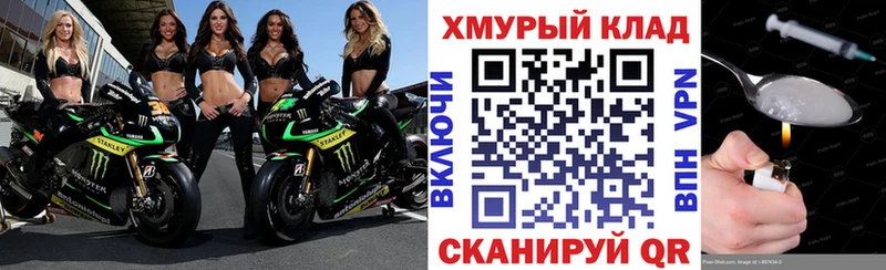KRAKEN маркетплейс Котлас ГЕРОИН Heroin