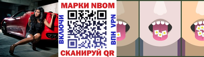 Наркотические марки 1500мкг Котлас